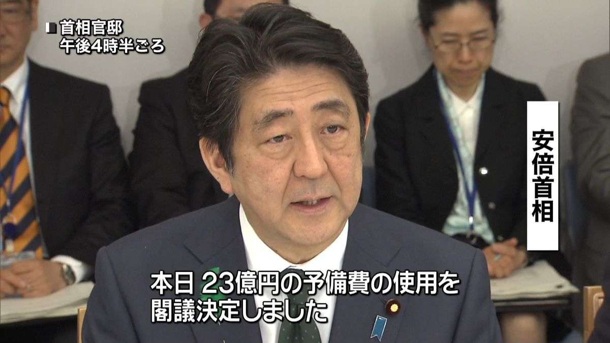 熊本地震対応…予備費から２３億円を投入へ（2016年4月20日掲載）｜日テレNEWS NNN
