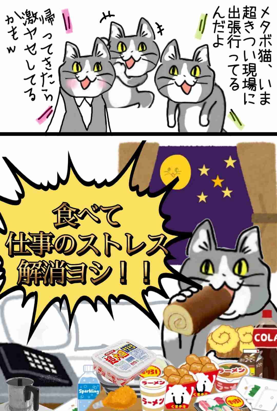 ジャンクフード大好きな人