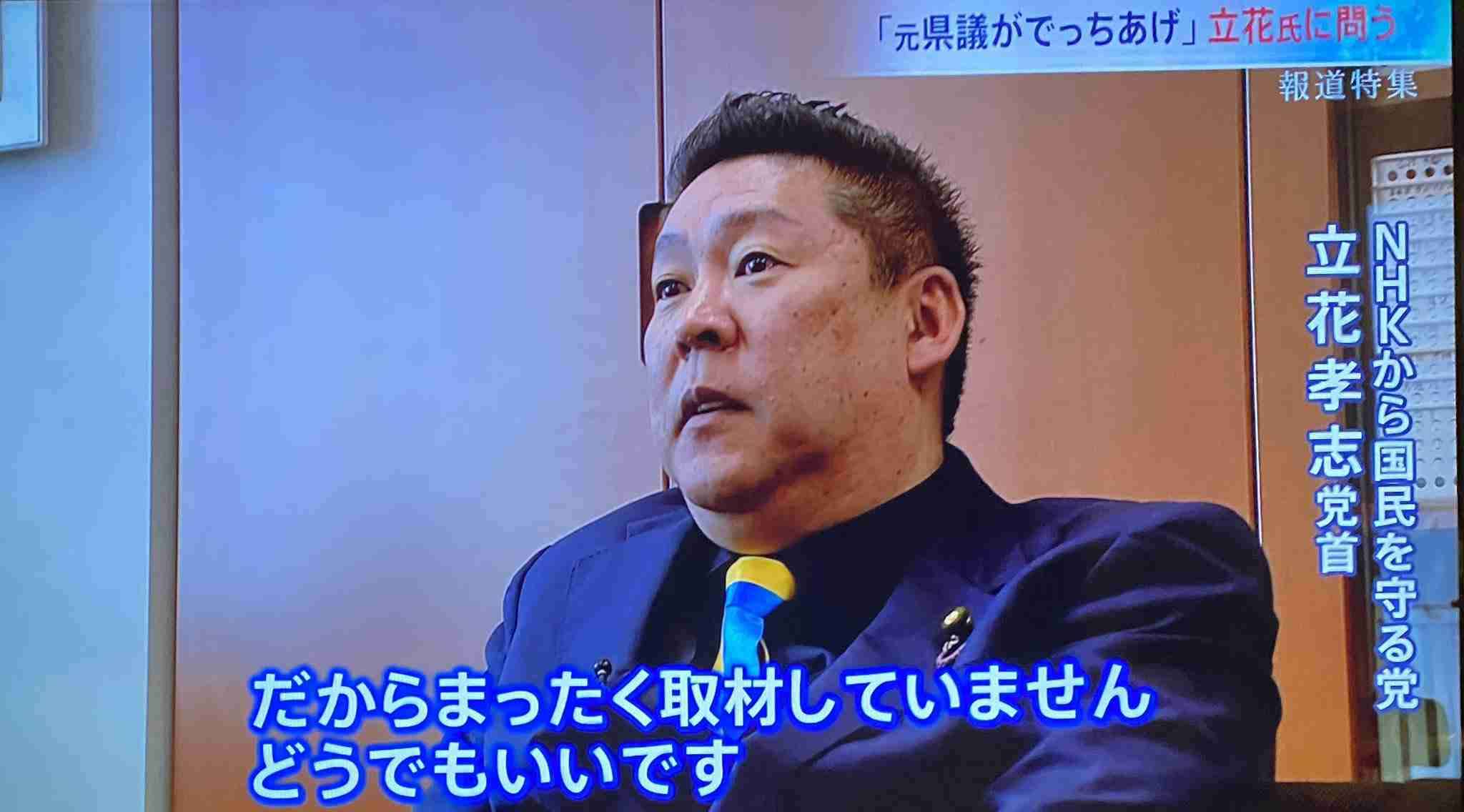 斎藤知事のパワハラ疑惑など調査する兵庫県議会の百条委始まる 今月死亡した竹内英明元県議に黙祷