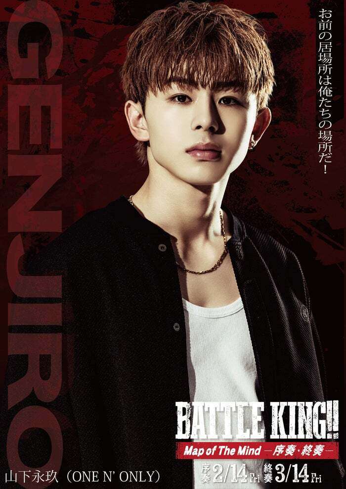 ONE N’ ONLY主演「BATTLE KING！！」全15人のキャラクタービジュアル解禁（モデルプレス） - Yahoo!ニュース