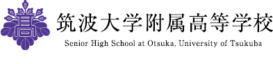 2024年度大学合格者数 | 筑波大学附属高等学校