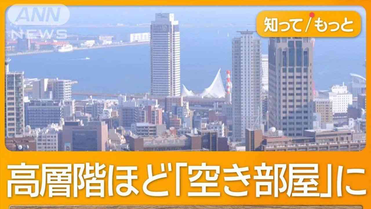 タワマン「空室税」市が検討の訳 - Yahoo!ニュース