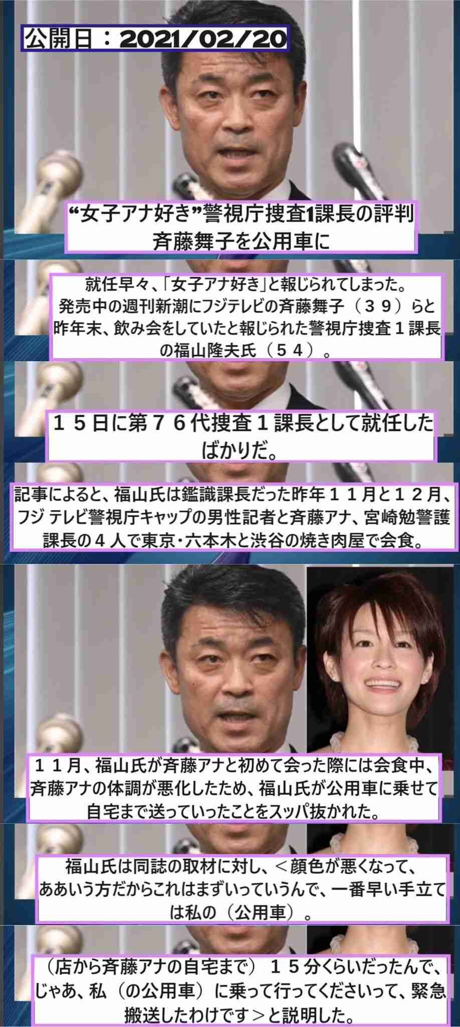 フジ報道局編集長、会見は「フジも悪いけどジャーナリストにも何らかの問題ある」質疑1問目から大荒れ 質問で文春報道の女性アナの実名→司会者が制止「個人特定につながる」 質問できないと抗議も