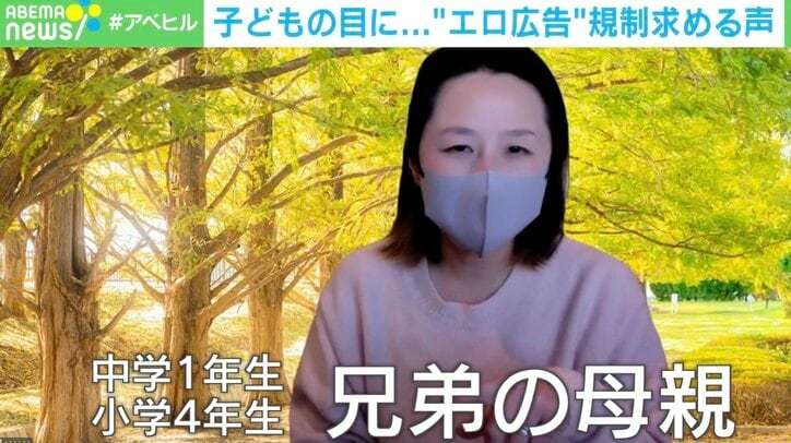 子どもが見たゲーム攻略サイトや学校のタブレットに「エロ広告」…“無法状態”に規制求める声