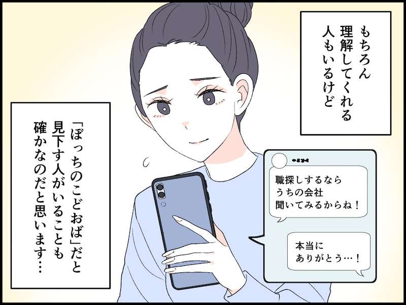 こどおばの心得が知りたい