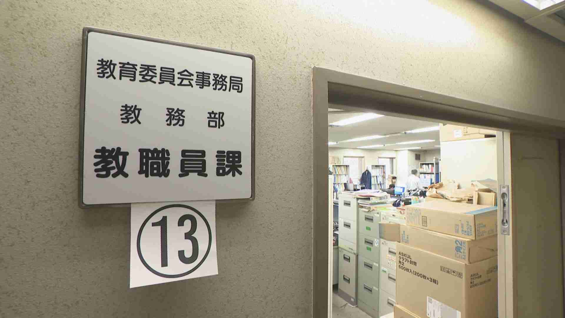 校長や教頭に昇任するために必要だった「校長推薦」を新年度から廃止へ　名古屋市教育委員会の金品授受問題　（CBCテレビ） - Yahoo!ニュース