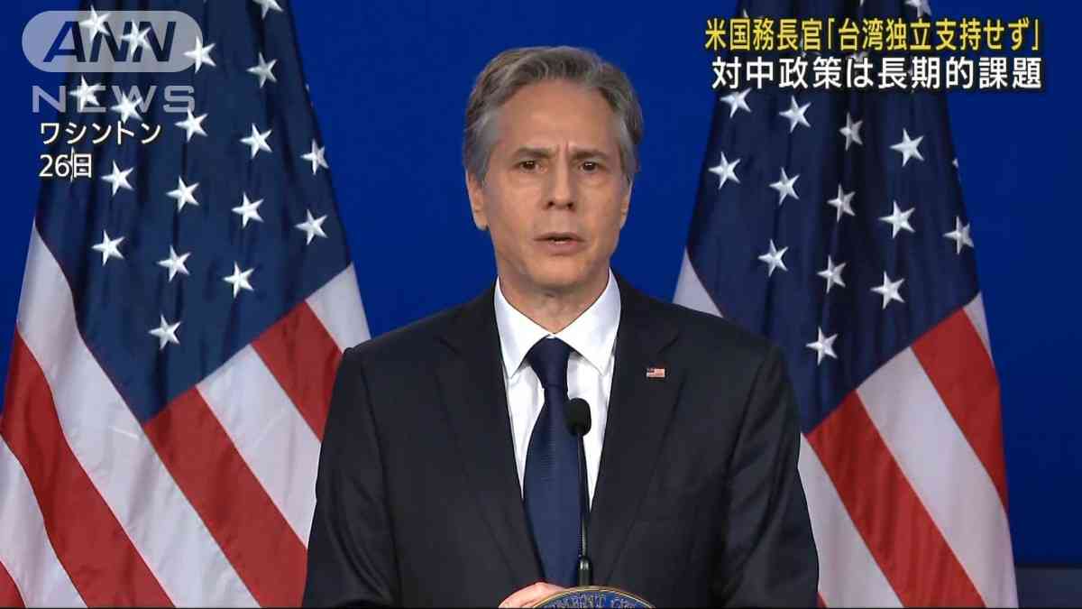 米ブリンケン国務長官 「一つの中国」政策維持強調