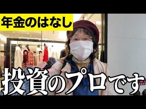 【年金いくら？】とにかく株を買え…元経理 72歳女性に年金インタビュー