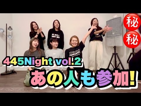 #58 team445新メンバー紹介と、まさかのあの人もイベント参加するってよ！！！
