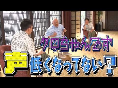 【太田上田＃３４１限定①】クロちゃんが『高音ボイス』を失いかけています
