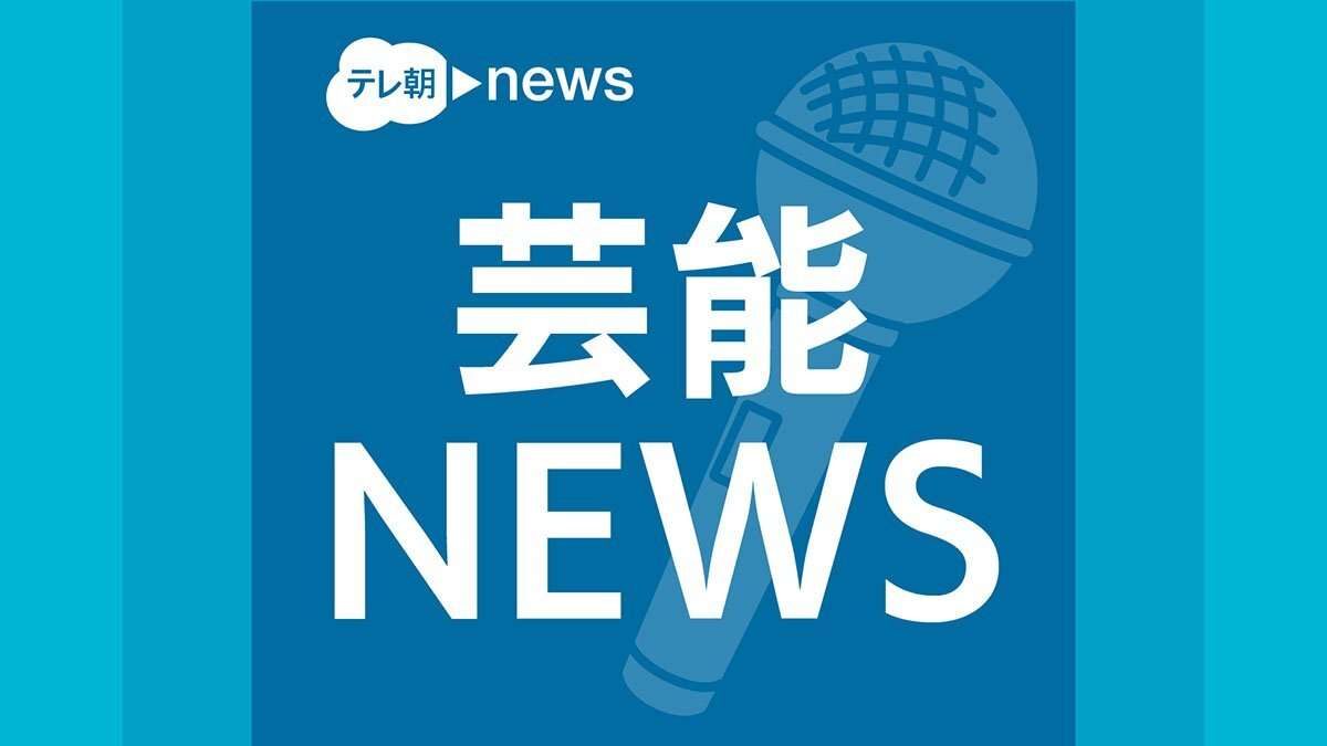 「中居正広の土曜日な会」も打ち切り　テレ朝の社内調査では「食事会等での不適切な行為の報告はありませんでした」（テレビ朝日系（ANN）） - Yahoo!ニュース