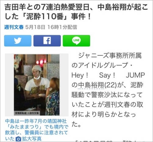 【文春砲】中島裕翔が痴漢騒動で警察沙汰！2年前には靖国神社で乱痴気騒ぎも｜LifeNews Media