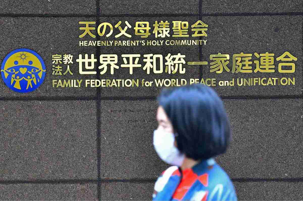 旧統一教会への解散命令、審理終結　文科省「献金集め悪質」　教団「違反法令特定されず」（産経新聞） - Yahoo!ニュース