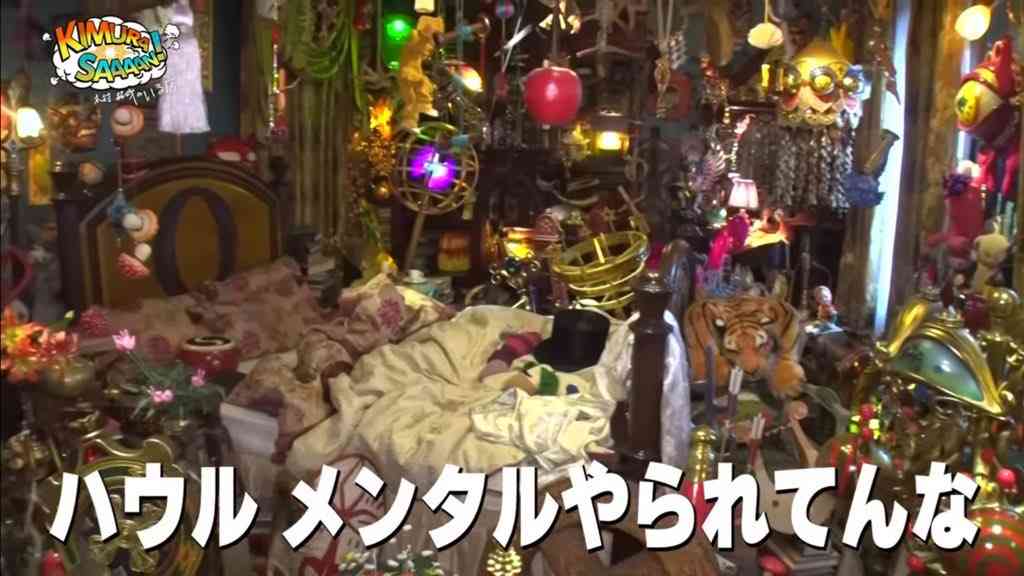 木村拓哉、「ハウルの城」に大興奮「あ、ウチじゃん」　名シーン再現にファン歓喜「ハウルの声」「神回」