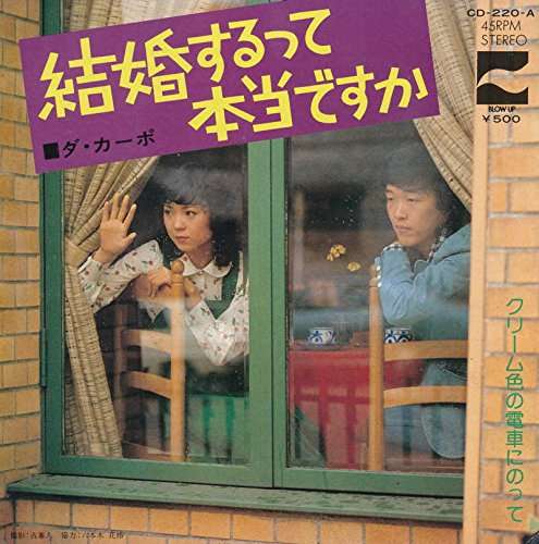 「結婚」は本当に社会的信用度が上がる?
