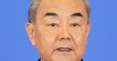 石破首相の2月訪中提案　王外相、対日安定化急ぐ ｜ 共同通信