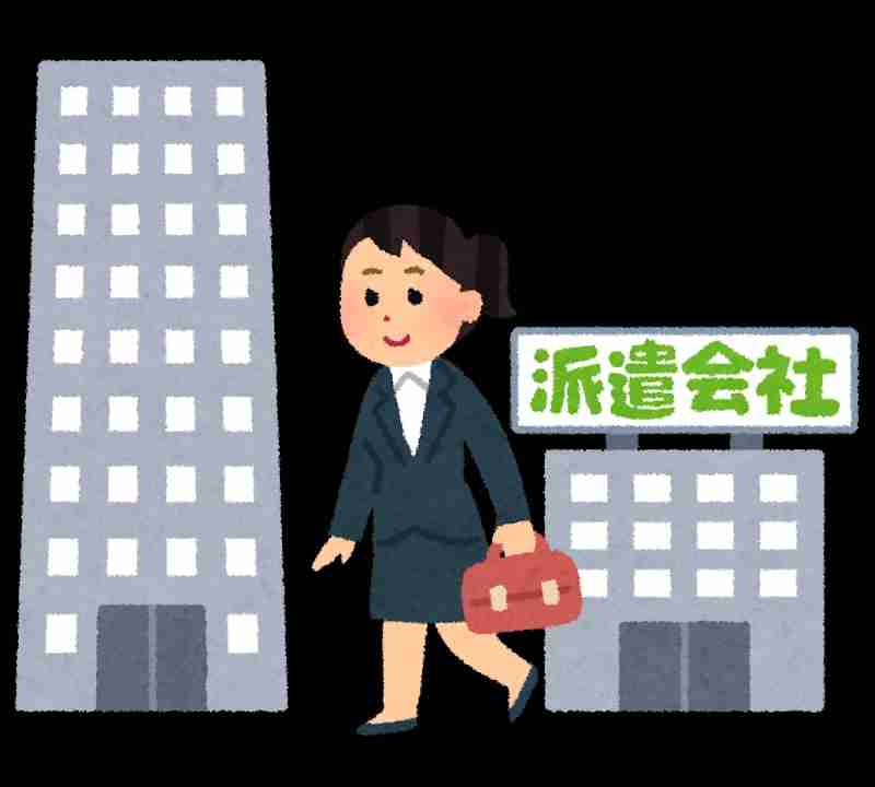 派遣社員同士で語ろうよ Part24