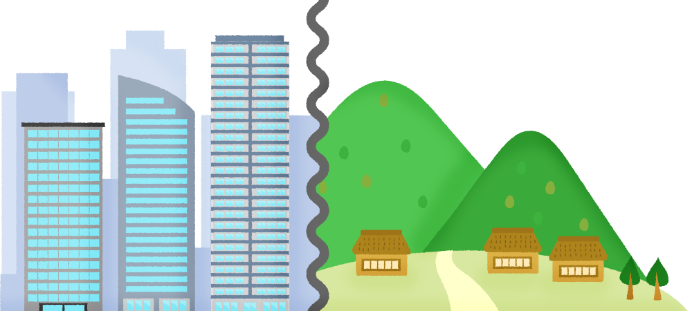 都会と田舎の違いといえば?
