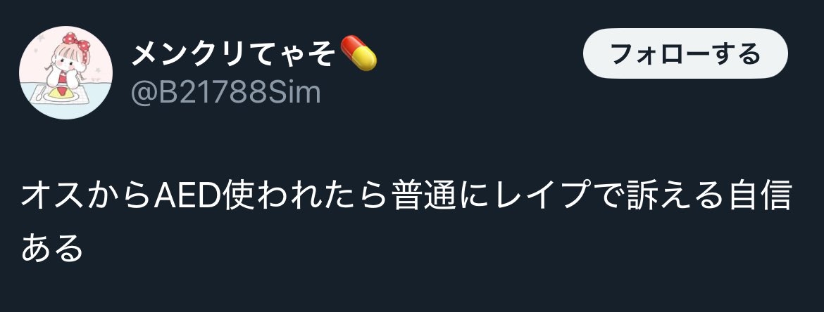 「初期の２ちゃんねるのほうが知的水準が高かった」SNSで拡散される荒唐無稽なネタやデマに“マジレス”してしまう令和の陰謀論者