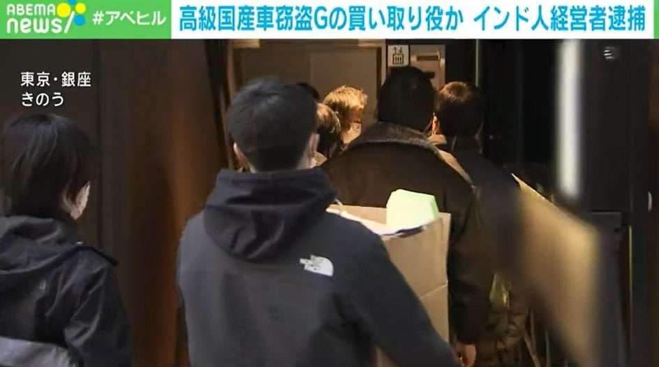 高級国産車窃盗グループの買い取り役か インド人経営者の男逮捕 | 国内 | ABEMA TIMES | アベマタイムズ