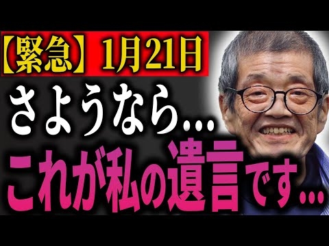【森永卓郎】「もうすぐ●ぬからこれだけ言わせて...」 フジテレビ・中居正広どころではない 日本政府がひた隠しにする”霞が関マフィア”の驚愕事実 激痛で全身が引き裂かれる中、命を賭けて語る真実とは？