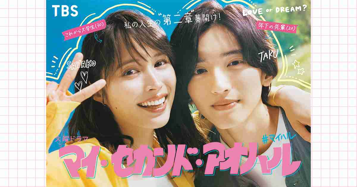 【ドラマ】おすすめのラブコメを教えてください！【映画】