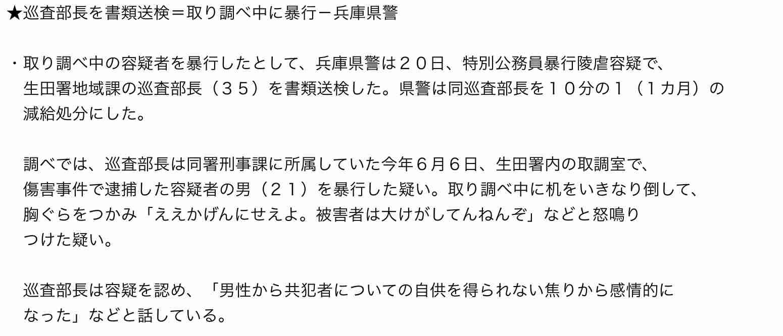 「目が合った」札幌市の商業施設で従業員に暴行か、無職の52歳女を逮捕