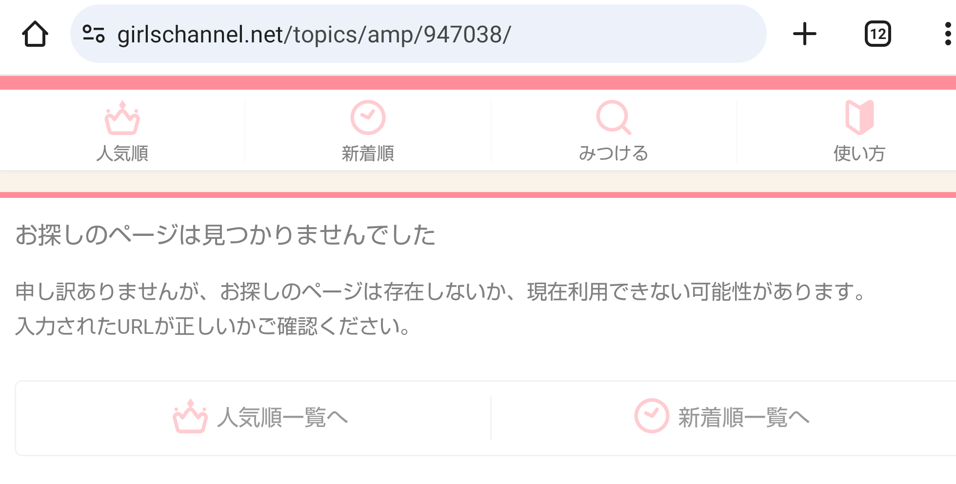 山田涼介　謹慎中の中丸雄一にメッセージ「たまには連絡ぐらいしてこいよ」