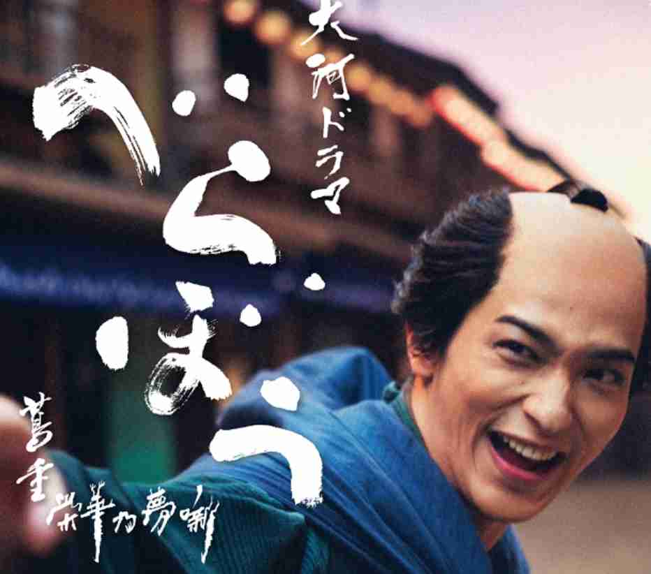 【実況・感想】べらぼう〜蔦重栄華乃夢噺～（4）「『雛（ひな）形若菜』の甘い罠（わな）」