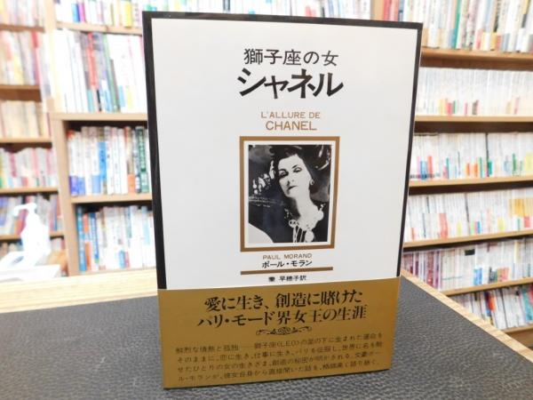 獅子座の時代が来た【2025年】