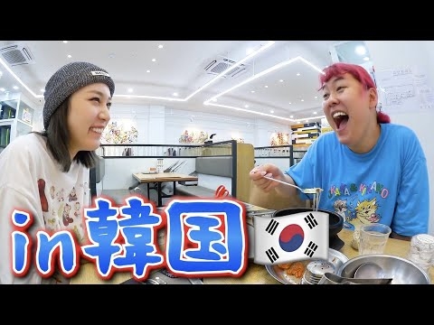【初海外】韓国の中心でカムサハムニダ！
