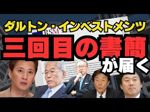 【中居フジ騒動】BBCが介入、日枝天皇体制崩壊と中嶋Pついに吊し上げ、市中引き回しの刑が始まる件について