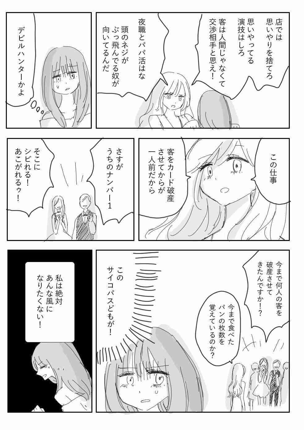 成功体験がない