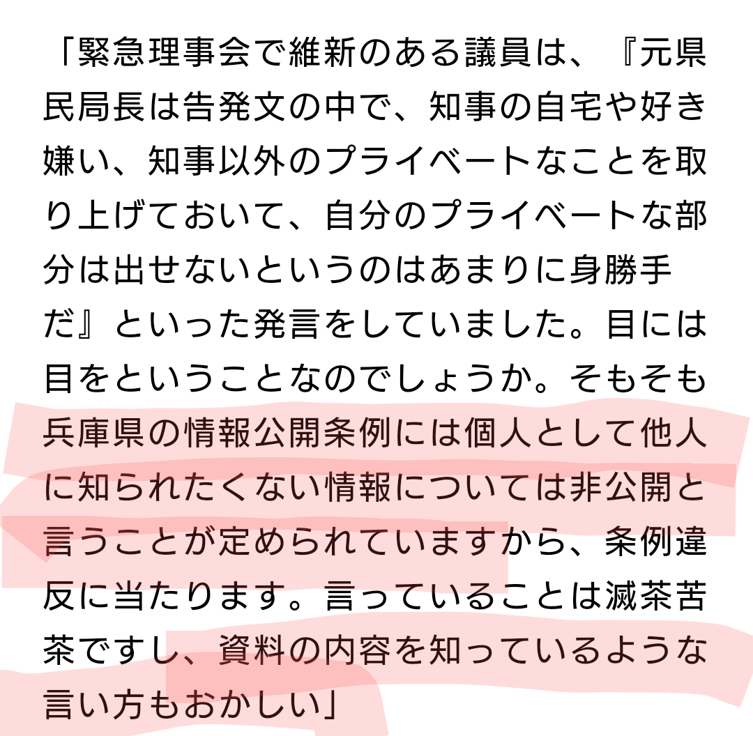 斎藤知事のパワハラ疑惑など調査する兵庫県議会の百条委始まる 今月死亡した竹内英明元県議に黙祷