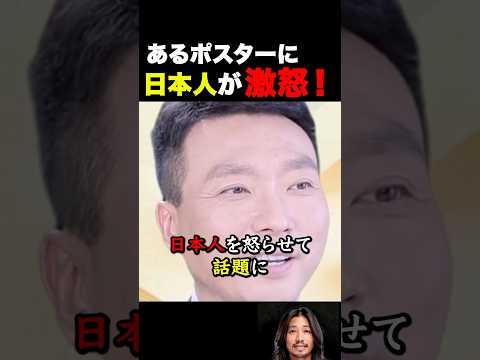 日本の信頼「菊のパスポート」の崩壊… #海外の反応 #日本