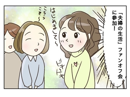 「もうセックスのない人生...?」子育てを卒業した専業主婦46歳。性欲ケアのために“解禁”できること