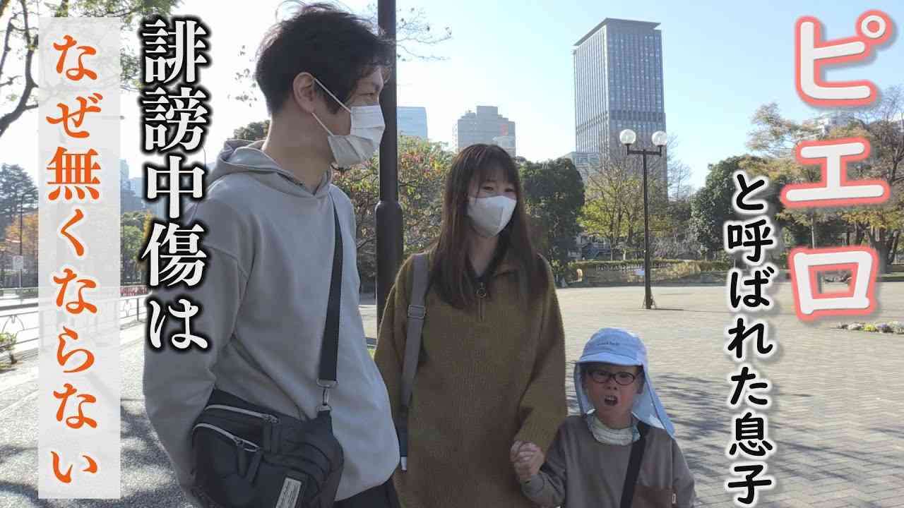 「ピエロと呼ばれた息子」7歳に襲いかかる誹謗中傷 皮膚の難病