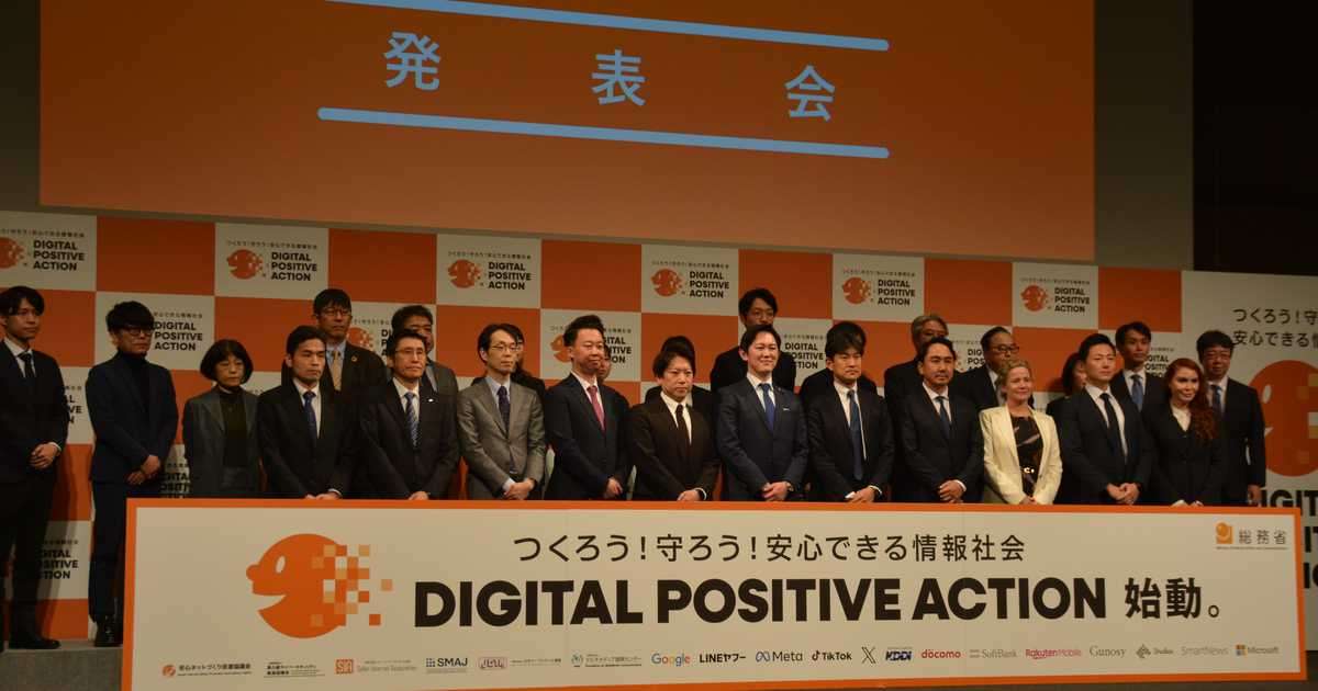 総務省がデマ・誹謗中傷対策で官民連携　X、グーグル、LINEヤフーなど大手が参画 - 産経ニュース