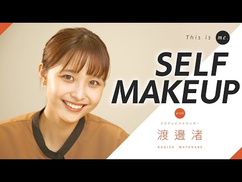 【毎日メイク】渡邊渚アナウンサー｜This is me.