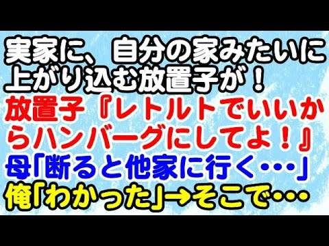 新築に子連れで遊びに来て欲しくない