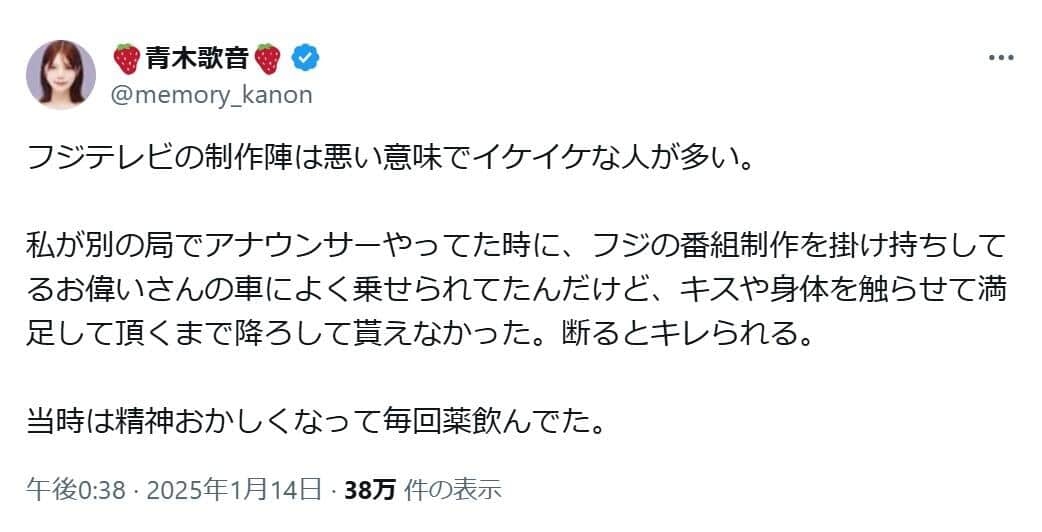 元女子アナのYouTuber、テレビ業界のエピソード明かす 「キスや身体を触らせて満足して頂くまで…」