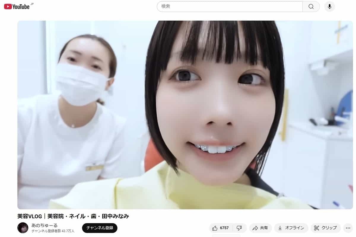 視聴者も驚くあのちゃん「歯の異変」…年末年始の“出演ラッシュ”で話題、明かしていた“正体”とは