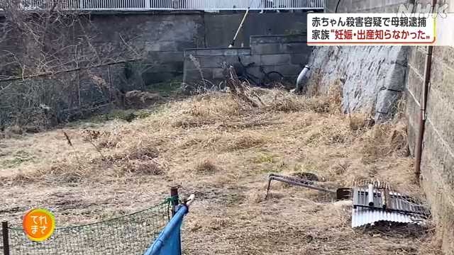 赤ちゃん殺害疑いで母親逮捕 家族“妊娠や出産知らなかった”｜NHK 宮城のニュース