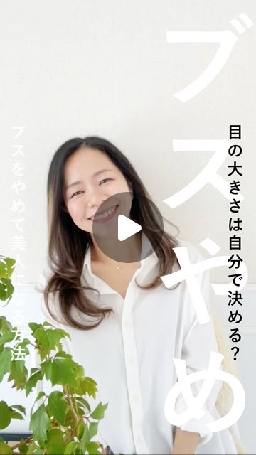 櫻田こずえ：夢のような服を作って着る人 | ブスをやめて美人になった櫻田こずえです、皆さまごきげんよう❣️?前半はリールの元原稿で、後半に「表紙の細目の笑顔」が大嫌いだった件とわ本音の編集後記がありますので、読んでみてね♪■■ トークリールの元原稿 ■■（編集でカットされた部分も多々）... | Instagram