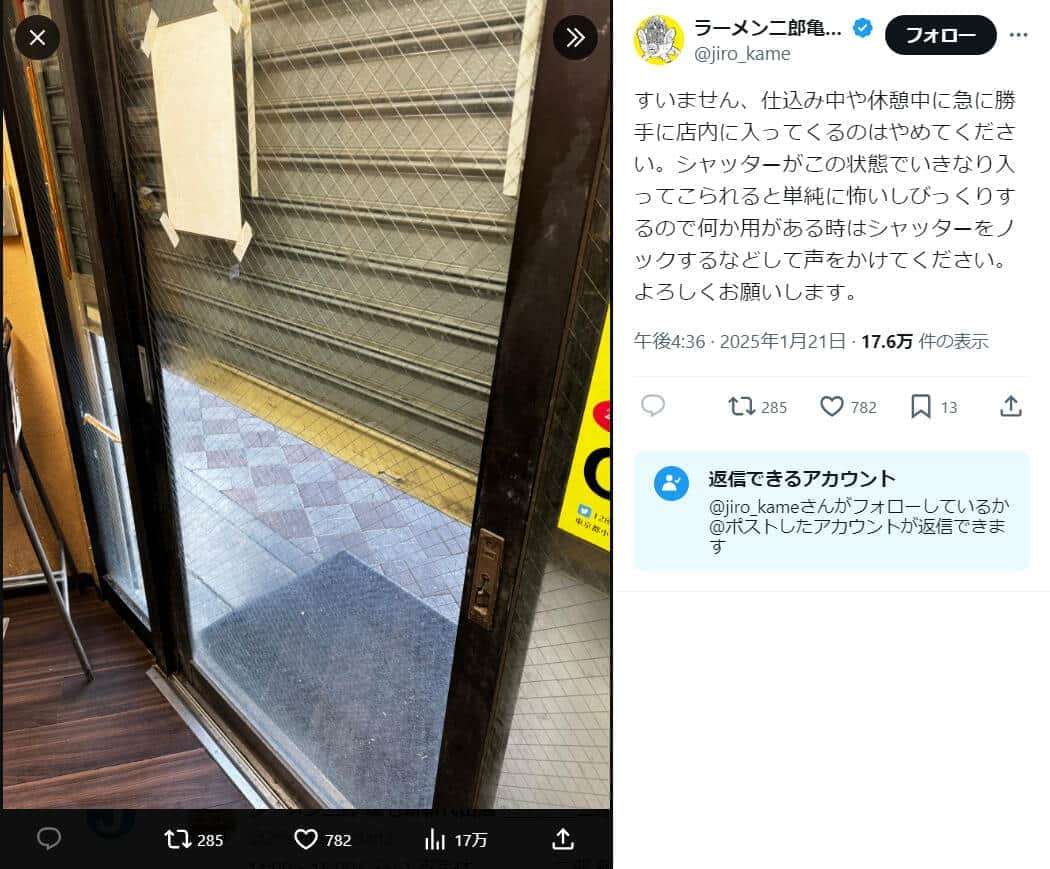 「おたくのラーメン食べて息子が病院に」 人気ラーメン店が明かす「今までで一番ヤバかった」エピソード