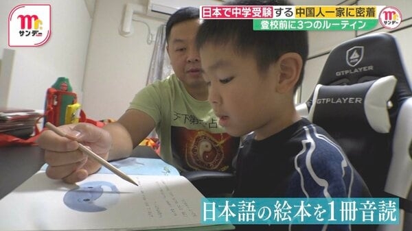 いま中国人が日本の“受験戦争”に参戦する理由とは？「半分は高校進学できない」体育中も教科書手放さず…“勉強漬け”中国教育の現実｜FNNプライムオンライン