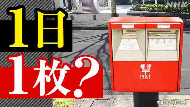 最近、手紙出しましたか？どうするの 減り続ける郵便物 | NHK | ビジネス特集 | 総務省