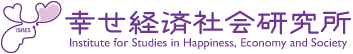 世界・日本の幸せニュース｜幸せ経済社会研究所