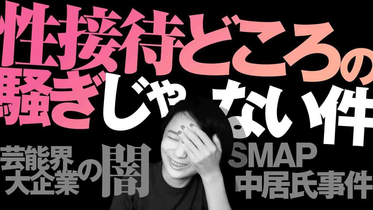 「女子アナが自ら性接待」人気女性アナリストが目撃した衝撃飲み会を具体的証言「今もテレビに出てる人が　ありえないことを」