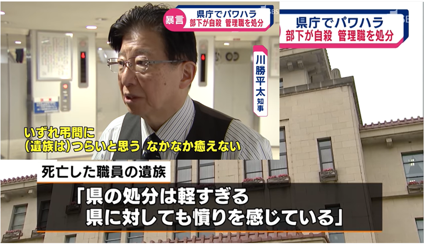 恐怖！川勝平太知事、就任後8年間で41人も職員が自殺！原因は知事による人員削減との指摘！そして、川勝知事の無責任かつ他人事な対応に遺族が激怒！中国や韓国人には媚びるのに、日本人の命は大事にしないの？ | 政治知新